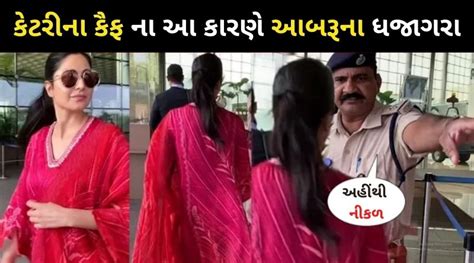 કેટરીના કેફ સેકસી|સેક્સી સાથે કેટરીના કેફ સેકસી વીડિયો સુંદર મોટા બોબલા